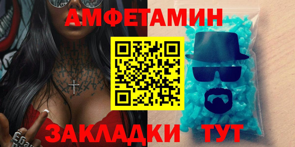 АМФЕТАМИН 97%  Вход с VPN  Боровичи 