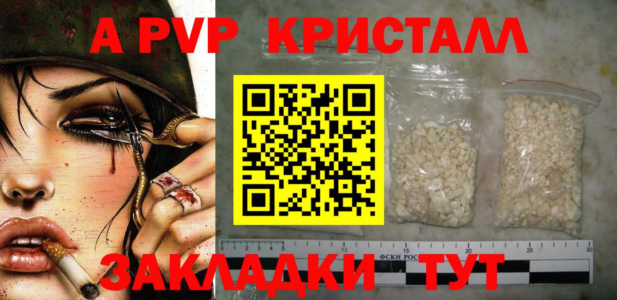 Alpha-PVP кристаллы Боровичи
