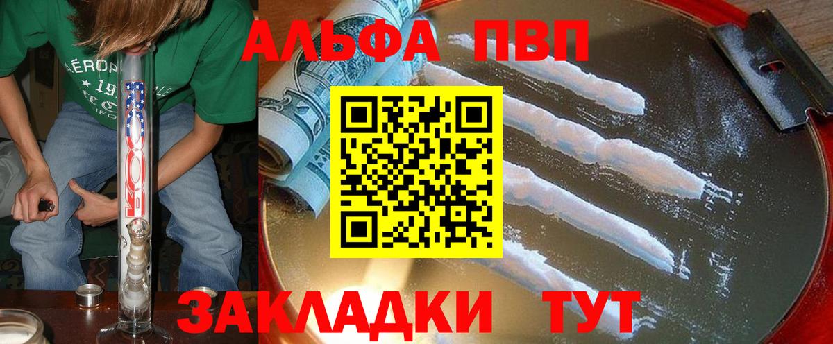 A-PVP крисы CK  Вход с VPN  Боровичи  A-PVP СК КРИС  А ПВП кристаллы 