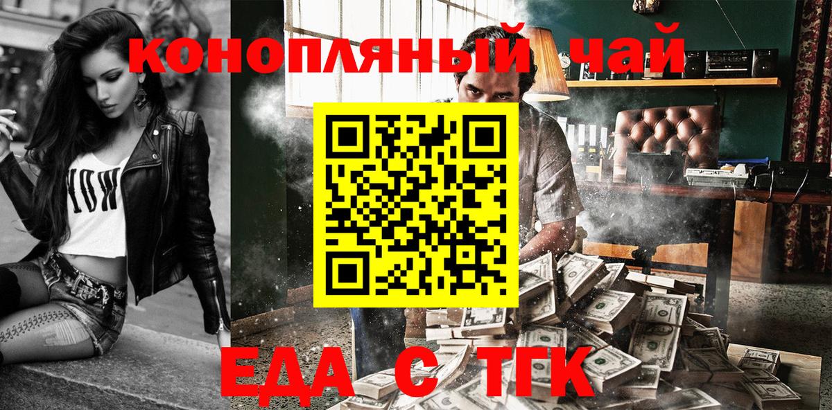 Cannafood марихуана Боровичи