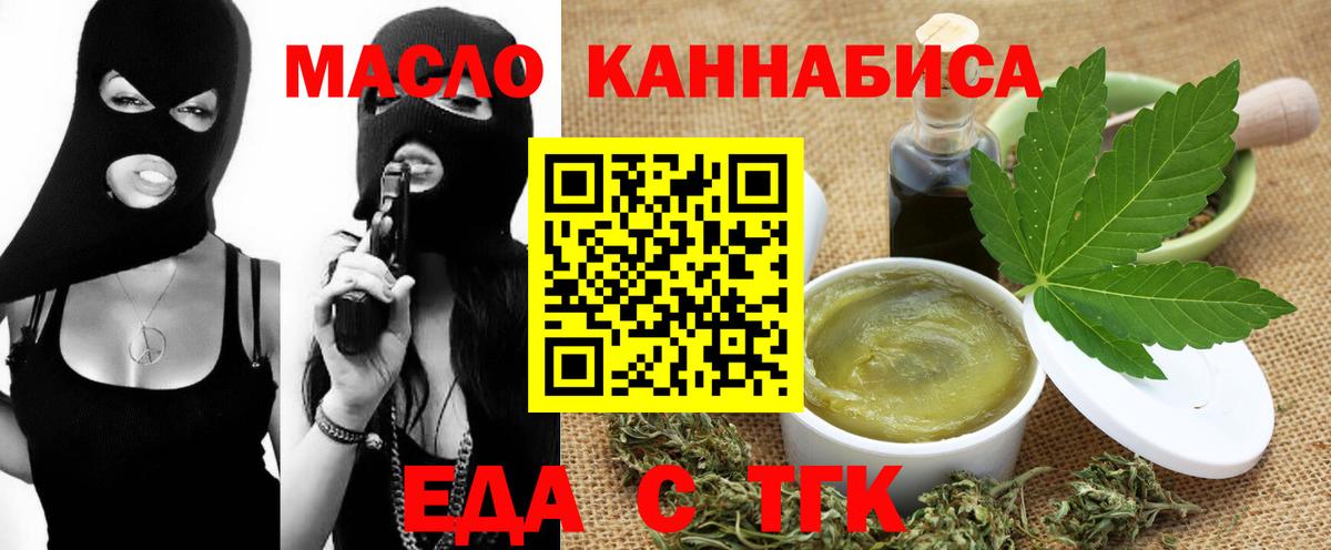 Печенье с ТГК конопля  Вход с VPN  Боровичи 