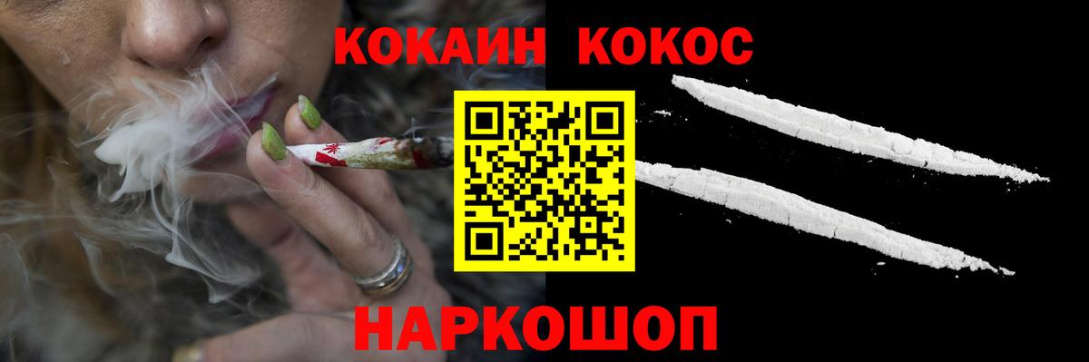 Боровичи  Cocaine Колумбийский  Вход с VPN  Cocaine  Кокаин VHQ 