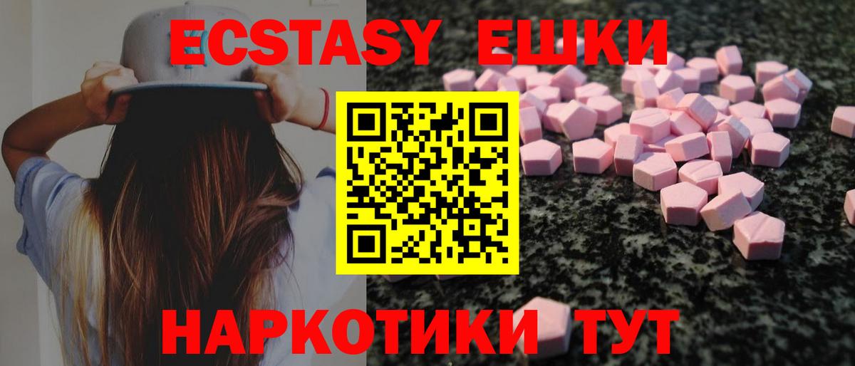 ЭКСТАЗИ Дубай  ЭКСТАЗИ ешки  Боровичи  Вход с VPN 