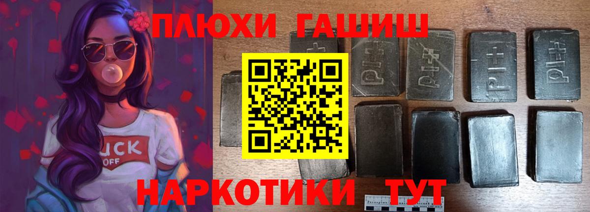ГАШИШ Ice-O-Lator  купить наркотик  Вход с VPN  ГАШ  Боровичи  ГАШ Premium 