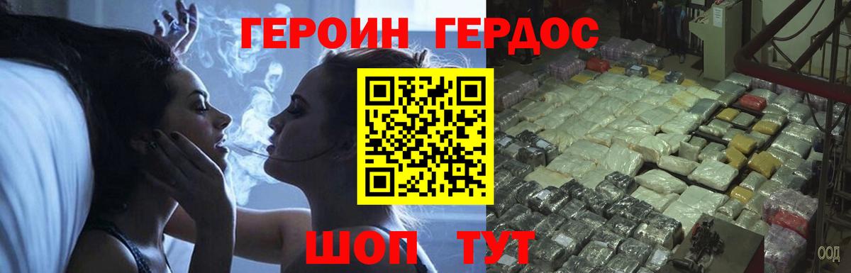 Боровичи  Героин Heroin  Вход с VPN 
