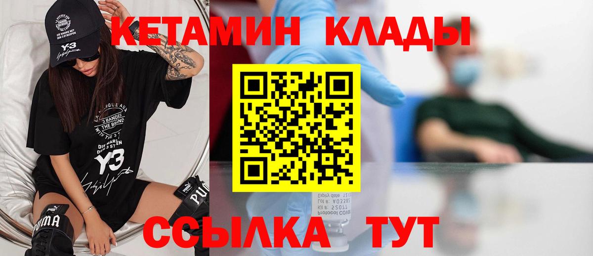 Кетамин ketamine Боровичи