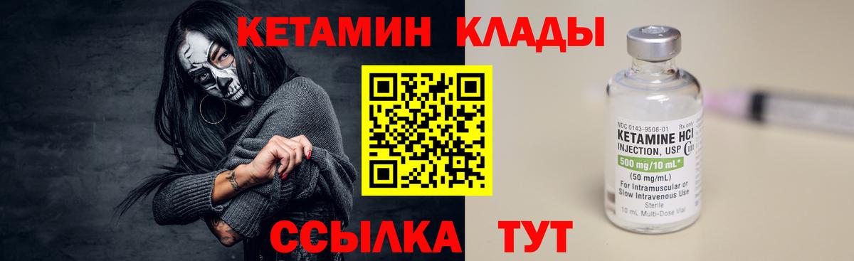 Боровичи  Кетамин ketamine  Кетамин VHQ  Вход с VPN 