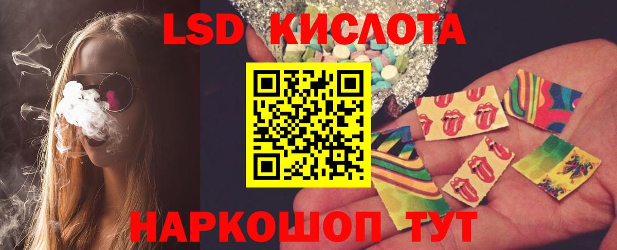 ЛСД экстази кислота Боровичи