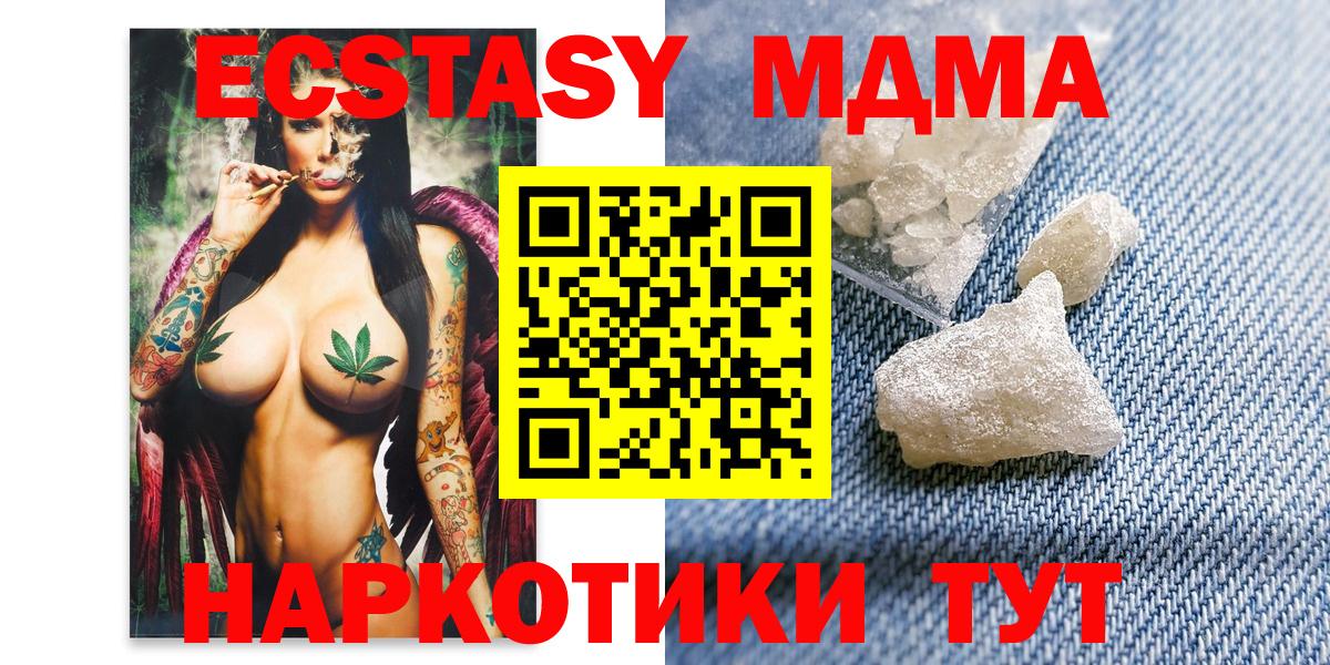 MDMA crystal Боровичи