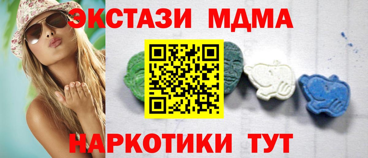 MDMA crystal  MDMA  Боровичи  Вход с VPN 