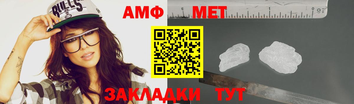 Первитин Декстрометамфетамин 99.9%  Вход с VPN  Боровичи  Первитин Декстрометамфетамин 99.9% 