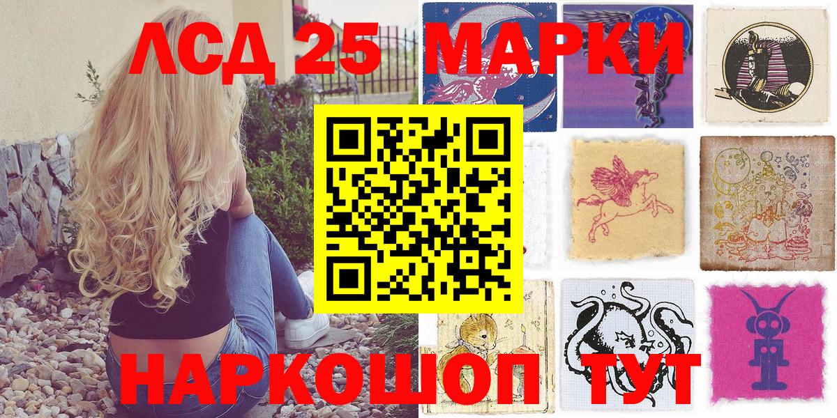 Боровичи  Марки 25I-NBOMe 1500мкг  Вход с VPN 