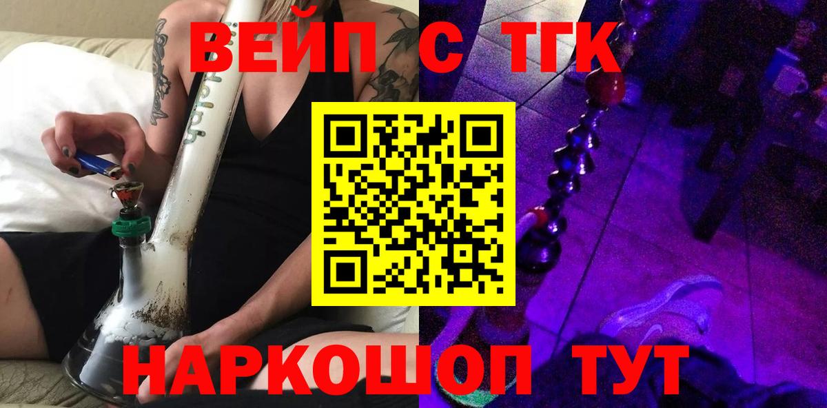 Дистиллят ТГК THC oil Боровичи